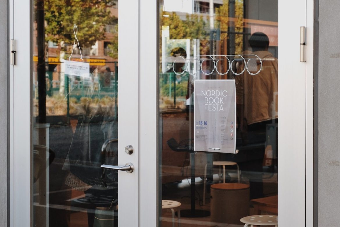 北欧文学の世界へようこそ